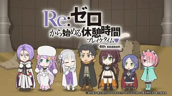 Постер Re:Zero. Перерыв с нуля 4 Постер Re:Zero. Перерыв с нуля 4